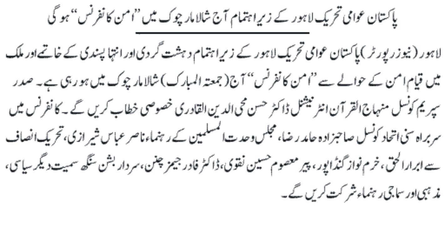 Minhaj-ul-Quran  Print Media Coverage DAILY EXPRESS PAGE 2-A
